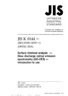 JIS K 0144:2001