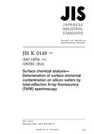 JIS K 0148:2005