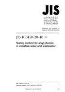 JIS K 0450-20-10:2002 JIS K 0450-20-10:2002