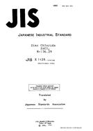 JIS K 1428:1958 JIS K 1428:1958