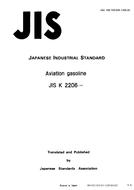 JIS K 2206:1991