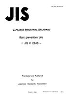 JIS K 2246:1994