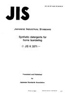 JIS K 3371:1994