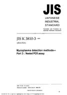 JIS K 3810-3:2003 JIS K 3810-3:2003