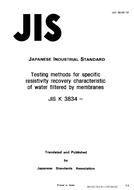 JIS K 3834:1990 JIS K 3834:1990