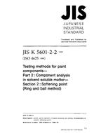 JIS K 5601-2-2:1999