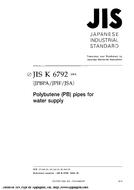 JIS K 6792:2004