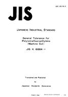 JIS K 6884:1971