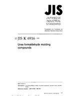JIS K 6916:1995