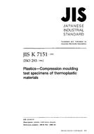 JIS K 7151:1995