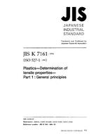 JIS K 7161:1994