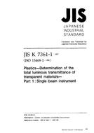 JIS K 7361-1:1997