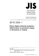 JIS R 2208:1998