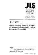 JIS R 2613:1998