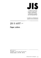 JIS S 6057:1997