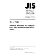 JIS S 7028:1997