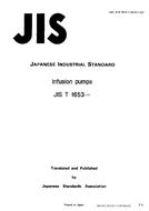 JIS T 1653:1991