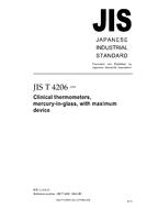 JIS T 4206:2005 JIS T 4206:2005