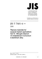 JIS T 7401-6:2002