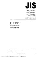 JIS T 9213:1997