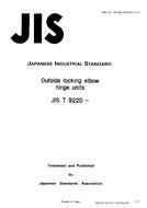 JIS T 9220:1992