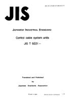 JIS T 9221:1992