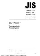 JIS T 9233:1997