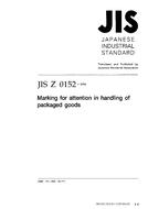 JIS Z 0152:1996 JIS Z 0152:1996
