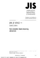 JIS Z 0312:2004 JIS Z 0312:2004