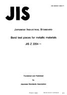 JIS Z 2204:1996 JIS Z 2204:1996