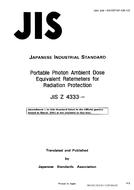 JIS Z 4333:1990