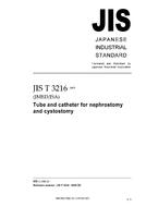 JIS T 3216:2005