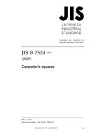 JIS B 7534:2005