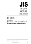 JIS B 1858:2005