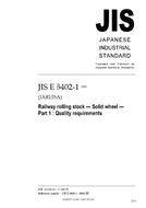 JIS E 5402-1:2005