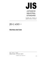 JIS G 4303:2005