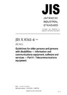 JIS X 8341-4:2005 JIS X 8341-4:2005