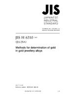 JIS H 6310:2005
