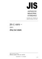 JIS G 4404:2006