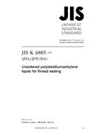 JIS K 6885:2005