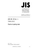 JIS B 1216:2006