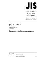 JIS B 1092:2006