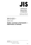 JIS K 6253:2006