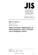 JIS P 8113:2006