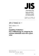 JIS Z 8462-4:2006