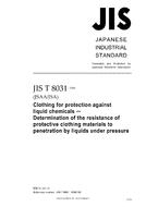JIS T 8031:2005