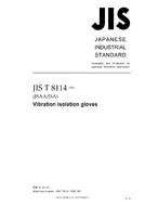 JIS T 8114:2007