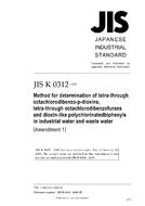 JIS K 0312:2005/AMENDMENT 1:2008 JIS K 0312:2005/AMENDMENT 1:2008