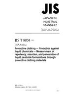 JIS T 8034:2008