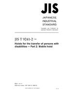 JIS T 9241-2:2008